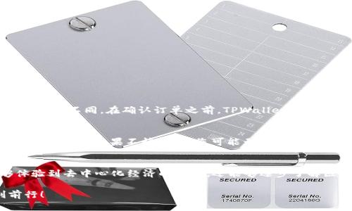  如何在TPWallet上安全、便捷地购买以太坊（ETH）/   
 guanjianciTPWallet, 以太坊, 买币, 加密货币/ guanjianci  

引言：进入以太坊的世界  
在当今的数字时代，以太坊（Ethereum, ETH）作为一种相对成熟的加密货币，早已成为投资者和技术爱好者的热门选择。无论是为了投资、交易还是建造去中心化应用（DApps），以太坊都为我们打开了一个全新的数字经济大门。然而，想要安全、顺利地购买以太坊，选择合适的钱包非常重要，这时，TPWallet便脱颖而出。  

什么是TPWallet？  
TPWallet是一款多链数字资产钱包，致力于为用户提供安全、便捷的加密货币管理体验。它支持多种区块链资产，并且特别强调用户界面的友好性，让即便是新手也能快速上手。TPWallet提供的跨链功能使得在以太坊链上的代币管理变得更加简单。现在就来看看如何在TPWallet上购买以太坊吧！  

步骤一：下载并安装TPWallet  
首先，您需要在您的手机应用商店中搜索“TPWallet”并下载安装。TPWallet支持安卓和iOS系统，无论您使用哪种设备，都可以轻松找到该应用。安装完成后，打开TPWallet，您将看到一个简洁、直观的界面。  

步骤二：创建钱包  
在应用中，您需要创建一个新的钱包账户。在这个步骤中，系统会要求您设置一个安全的密码，并生成一组助记词。助记词是您钱包的私钥，务必妥善保管！请不要分享给任何人，以免造成资产损失。  

步骤三：选择以太坊链  
创建好钱包后，您需要在TPWallet中选择以太坊链。这一步骤非常简单，只需在界面中找到链选择功能，选择以太坊链即可。TPWallet提供了多种链的选择，这样确保了您可以方便地管理不同的数字资产。  

步骤四：进行身份验证（如有需要）  
根据当地的法规和TPWallet的安全政策，您可能需要进行身份验证。这通常涉及到上传证件照片等操作。尽管这一步骤可能会让人感到麻烦，但这是为了保护您和您的资产。  

步骤五：充值账户  
在购买以太坊之前，您需要先将资金充值到TPWallet。TPWallet支持多种充值方式，包括转账、信用卡购买等。根据您的方便程度，选择一个合适的方式进行充值。一旦资金到位，您就准备开始购买以太坊了！  

步骤六：购买以太坊（ETH）  
在您充值后，点击“购买”按钮。在购买页面，选择以太坊（ETH）作为购买目标，输入购买的数量并确认订单。TPWallet会显示当前的价格和交易费用等信息，确保您充分了解您的支出。而后，点击确认，就可以完成购买。  

步骤七：查看购买记录  
购买完成后，您可以在TPWallet的“资产”页面上查看您的以太坊数量，确保交易顺利完成。TPWallet会记录您所有的交易历史，方便您随时查阅。  

如何保障资产安全？  
保证您在TPWallet中的资产安全是非常重要的。以下是几个小贴士：  
1. **妥善保管助记词和密码**：助记词和密码是您钱包的“钥匙”，一定要妥善保管。  
2. **设置双重认证**：如TPWallet支持双重认证功能，务必打开，这能大大提升安全性。  
3. **定期检查账户活动**：养成定期检查账户交易记录的习惯，以便及时发现任何异常情况。  
4. **使用安全网络**：在交易时，请确保您使用的是安全的网络环境，避免使用公共Wi-Fi进行敏感操作。  

常见问题解答  
h4问题1：在TPWallet购买以太坊的费用如何？/h4  
在TPWallet购买以太坊时，您需要注意交易费用，这通常与网络拥堵程度、交易量以及选择的支付方式有关。具体费用可能会因为市场波动而有所不同。在确认订单之前，TPWallet会清晰地显示这些费用，让您做好预算。  

h4问题2：如果忘记了助记词该怎么办？/h4  
助记词是您钱包资产的唯一钥匙，如果您忘记了助记词，基本上就无法再访问您的钱包。因此，强烈建议您在创建钱包时，将助记词保存在安全的位置。如果不慎丢失，您可能无法恢复钱包中的数字资产。  

总结  
通过上述步骤，无论您是加密货币的新手还是老玩家，您都能够轻松地在TPWallet上购买以太坊（ETH）。获得数字资产的过程中，不仅能够体验到去中心化经济的魅力，还能够逐步了解区块链技术的深层次价值。记得在每一步操作中，保持警惕和小心，保护好您的资产。希望您能在以太坊的旅程中，收获丰厚的回报与快乐！  

经过这段内容的详细介绍，相信您对TPWallet的使用和以太坊的购买流程有了更深入的理解。希望能够帮助您在加密货币的世界中顺利前行！