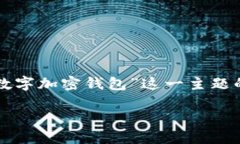 思考为了创建一个和的，