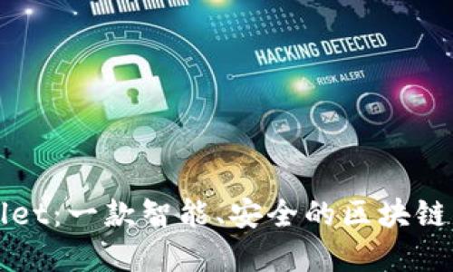 TPWallet：一款智能、安全的区块链浏览器