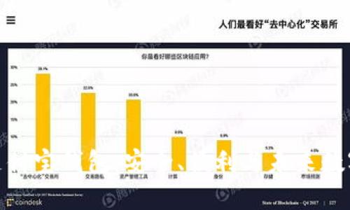 探索区块链加密支付宝钱包：安全、便利与未来数字支付的完美结合