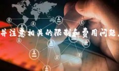 tpwallet怎么样能把钱提现银