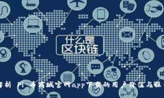 全面解析 Pi 币商城官网