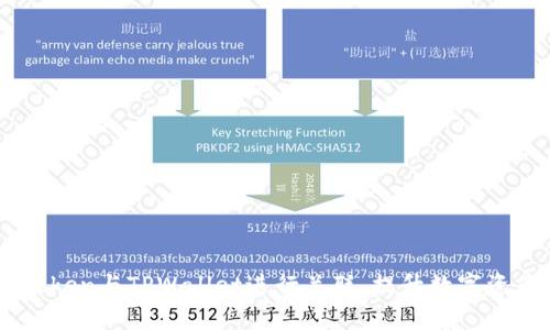 如何将ImToken与TPWallet进行关联，提升数字资产管理效率