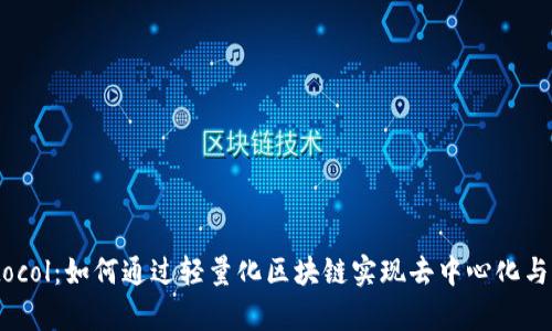 深入解析Mina Protocol：如何通过轻量化区块链实现去中心化与可扩展性的完美平衡