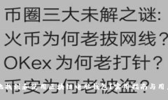 如何安全地找到和使用区