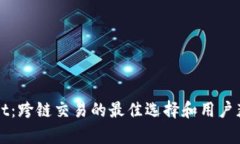 TPWallet：跨链交易的最佳选
