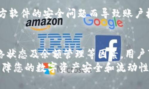 periaoti解决TPWallet没有权限转账的常见问题及其解决方案/periaoti  
TPWallet, 转账问题, 数字钱包, 权限设置, 解决方案/guanjianci  

引言  
在当今的数字货币世界中，数字钱包的使用越来越普遍，TPWallet作为一款受欢迎的数字钱包，旨在为用户提供安全和便捷的资产管理服务。然而，一些用户在使用过程中遇到了“没有权限转账”的问题，这不仅影响了交易的流畅性，也让资产的流动性受到了限制。  
面对这种情况，许多用户可能会感到困惑和无助。本文将深入探讨TPWallet无法转账的原因，并为用户提供解决方案和建议，帮助您重新获得钱包的使用权限。  

TPWallet转账权限的基本概念  
在使用TPWallet之前，理解转账权限的基本概念是至关重要的。TPWallet的设计包含了一套复杂的权限体系，以确保用户资产的安全。例如，一些账户可能需要完成特定的身份验证步骤，才能进行转账操作。此外，一些用户可能在创建钱包时没有设置适当的权限，这会导致在后期想要进行转账时受到限制。  
转账权限的缺失可能由多种因素造成，包括但不限于账户设置、身份验证缺失、网络问题等。了解这些因素后，用户可以更有效地自查和解决问题。  

常见导致没有权限转账的原因  
接下来，我们将讨论一些常见的问题，导致用户在TPWallet中无法进行转账操作。  

h41.身份验证未完成/h4  
许多数字钱包要求用户完成某种形式的身份验证，以满足KYC（了解你的客户）规定。如果您在创建TPWallet账户时没有完成这些步骤，可能会导致没有权限转账的问题。例如，有些用户在注册时跳过了身份验证的环节，结果在后续的操作中受到限制。  

h42.账户权限设置不当/h4  
在TPWallet中，用户可以自定义账户的权限设置。如果用户在初始设置时没有为转账功能授予足够的权限，那么在尝试进行转账时必然会遭遇失败。例如，一个用户可能只设置了查看余额的权限，却没有设置转账的权限。因此，在进行重要的转账之前，检查和调整您的权限设置是非常有必要的。  

h43.网络问题或软件故障/h4  
有时候技术故障也会导致用户无法进行转账操作。例如，当您尝试转账时，可能会遇到网络延迟或钱包应用程序崩溃的问题。此时，即使您的权限设置是正确的，也会受到很大的影响。因此，确保网络的稳定性，定期更新TPWallet应用程序，以降低此类故障的风险。  

h44.资产不足/h4  
最终，虽然听起来可能有些简单，但某些用户在尝试转账时可能确实是因为账户余额不足而无法进行转账。每笔转账通常都会伴随一定的手续费，所以在进行转账时，请确保账户余额足够支付手续费和转账金额。  

解决TPWallet没有权限转账的方法  
了解了问题的根源后，相信许多用户希望能够找到有效的解决方案。以下是一些具体的操作步骤，帮助您解决TPWallet无法转账的问题。  

h41.完成身份验证/h4  
如果您还没有完成身份验证，那么请尽快登录TPWallet，按照指示提交必要的身份信息。这通常包括身份证明文件、照片等。通过审核后，您将能够获得进行转账的权限。  

h42.检查和修改账户设置/h4  
登录TPWallet，进入账户设置页面，仔细检查权限设置部分。如果发现转账功能未开启，请及时调整权限。此外，您还可以咨询TPWallet的客户支持，寻求帮助。  

h43.确保网络连接正常/h4  
如果您在转账时遭遇技术问题，首先检查您的网络连接是否稳定。如果网络状况良好，但TPWallet仍然无响应，尝试重新启动应用程序，或卸载并重新安装TPWallet。确保您使用的是最新版本，以免因为软件故障影响权限操作。  

h44.确保账户余额充足/h4  
在进行转账前，请务必检查您账户的余额，包括潜在的转账费用。您可以查看TPWallet的转账费用说明，并计算在转账后保留的最低余额，确保账户能够顺利完成交易。  

如何避免未来出现没有权限转账的问题？  
预防总比治疗要好，以下是一些建议，可以帮助您避免未来再遇到类似的转账问题。  

h41.定期检查账户权限/h4  
我们建议用户定期回顾和检查账户的权限设置，确保所有设置都是最新和合适的。特别是在进行大额转账之前，务必确认所有必要的权限都有配置好。  

h42.及时关注官方公告/h4  
TPWallet可能会不时发布有关系统维护、权限变化或更新的公告。因此，保持对官方公告的关注，帮助您第一时间掌握平台的变动及其对您的影响。  

h43.使用安全网络/h4  
不建议在公共Wi-Fi环境下进行转账操作，尽量使用安全的私有网络进行交易。此外，确保TPWallet应用程序是来自官方渠道，避免因第三方软件的安全问题而导致账户权限受限。  

总结  
遇到TPWallet没有权限转账的问题可能会令人心烦，但只要及时采取措施，问题通常能够得到有效解决。通过了解身份验证、账户设置、网络状态及余额管理等因素，用户可以在很大程度上避免类似问题的发生。  
在面对技术问题时，最重要的是保持冷静，逐步排查问题的根源。希望本文提供的建议和指导能够帮助您顺利完成TPWallet的转账操作，保障您的数字资产安全和流动性。  
