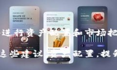   解决TPWallet金额不动困扰