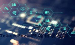 全面解析TokenPocket的链类型