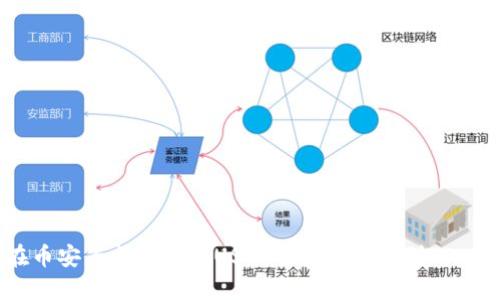 如何在币安平台上购买USDT并安全转账到TP Wallet