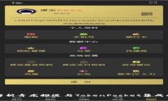 全面解析青龙推送与Toke