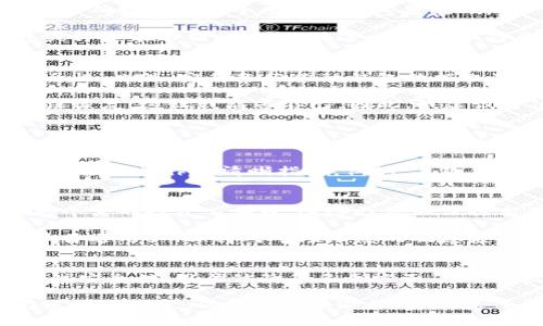 ＠＞如何选择适合你的虚拟币钱包，提升安全性和使用体验＜/＞

＠guanjianci＞虚拟币钱包, 数字货币, 钱包安全, 区块链, 虚拟资产＜/guanjianci＞

引言
随着区块链技术的迅速发展，虚拟币钱包成为越来越多投资者和用户关注的焦点。对于那些刚刚进入数字货币领域的人来说，如何选择一个合适、安全的虚拟币钱包至关重要。本文将对虚拟币钱包的种类、使用场景以及安全性等方面进行深入解析，帮助你找到最适合的解决方案。

虚拟币钱包的种类
在选择虚拟币钱包之前，我们首先需要了解它的种类。虚拟币钱包大致可以分为热钱包和冷钱包。热钱包是指连接互联网的数字钱包，使用方便，但相对地安全性较低。而冷钱包则是离线钱包，具有较高的安全性，适合长期持有虚拟资产。

针对热钱包，许多用户可能更关注其便捷性。例如，某些应用程序可以直接在手机上下载使用，实时查看余额和交易记录。相较之下，冷钱包虽然设置和使用略显复杂，但却能有效防止黑客攻击，这一点对于大量持有虚拟币的用户来说尤为重要。

热钱包的优势与劣势
热钱包的最大优势在于操作的便捷性和实时性。比如，用户可以通过手机随时随地进行交易，享受到便利的同时也要意识到热钱包的安全隐患。网络攻击、恶意软件等都可能导致用户资产的损失。因此，在选择热钱包时，务必要对其安全性进行深入了解。

尽管如此，我个人认为热钱包在日常小额交易中仍然是不可或缺的选择。例如，如果你是一名经常进行交易的投资者，使用热钱包可以帮助你更快地响应市场变化。但要记得，为了保障自己的资产安全，务必开启双重验证等安全设置。

冷钱包的利益与风险
冷钱包因其离线的特性，往往被视为长线投资者的理想选择。用户将资产储存于一个不连接互联网的设备上，这样就避免了许多在线攻击的风险。同时，许多冷钱包还配备了强大的加密安全措施，进一步提升了安全性。

然而，冷钱包也存在一些潜在的风险。例如，某些用户在设置或使用冷钱包时，可能因为失误而导致资产永久丢失。正因如此，建议大家在使用冷钱包前，务必要仔细阅读说明书，并进行充分的研究。

选择钱包时应考虑的因素
选择虚拟币钱包时，用户需要根据自身的需求综合考虑多个因素。首先是安全性，这是所有用户最关心的事项，选择那些具有良好口碑和强大安全功能的钱包是基础。

其次，用户的使用场景也很重要。如果你是频繁交易的投资者，热钱包的便利性可能更适合。如果你更倾向于长时间持币，冷钱包或许是个不错的选择。在这一点上，我建议用户在选择前，不妨与一些有经验的朋友交流，获取他们的分享和建议。

如何保障钱包的安全性
无论你选择热钱包还是冷钱包，安全性都是重中之重。首先，务必为你的钱包设置强密码，并开启双重身份验证，这将大大增加安全性。此外，定期备份你的钱包数据也是非常重要的。无论是热钱包还是冷钱包，都可以通过备份来防止数据丢失，确保资产安全。

个人而言，我曾经因为没有备份热钱包的数据而后悔不已，这让我深刻认识到备份的重要性。当时，我的数据一旦丢失，就再也无法恢复，这让我痛苦不已。因此，我建议每位用户都务必养成备份的习惯，确保能够在关键时刻寻找你的资产。

用户体验与操作界面的选择
在当今的数字货币市场中，用户体验越来越受到重视。尤其是对于新手用户来说，一个友好且简单易用的操作界面将大大降低使用门槛。而在这一点上，不同钱包的表现各异，有些钱包的设计非常直观，几乎可以让你轻松上手，而其他钱包可能则需要一定的技术背景。

我曾经尝试过多个不同品牌的钱包，发现一些开发团队在用户体验上确实下了很大功夫。这不仅体现在界面的简洁性上，还包括对各种操作的清晰指引。例如，某款钱包在注册和交易过程中，提供了详细的指导步骤，而这让我在使用时倍感舒心。相反，还有一些钱包界面杂乱，让人顿感无从下手。

未来趋势与发展
随着区块链技术的不断演进，虚拟币钱包也在不断变化与升级。一些新型的数字钱包开始整合更多功能，例如支持多币种、提供更丰富的投资工具等。这些趋势不仅提高了钱包的使用价值，也使得用户能够更好地管理他们的虚拟资产。

而区块链技术的迅猛发展将进一步推动虚拟币钱包的普及，可以预见，在不久的将来，虚拟币钱包将成为越来越多人的选择。对于普通用户，保持对市场动态的敏感度，关注钱包行业的最新消息，将有助于更好地抓住投资机会。

总结与建议
选择合适的虚拟币钱包对于每一位数字货币投资者来说都是一项重要的决定。在决定之前，务必要仔细分析自己的需求，同时关注安全性、用户体验等多个方面。希望本文所提供的建议和见解能帮助你在钱包选择的道路上更为顺利，最终实现资产的保值增值。

最后，我想强调的是，无论你选择何种方式投资虚拟币，风险意识不能缺少。学会如何规避风险是成为成功投资者的重要步骤。在这个市场里，保持谨慎和冷静，才能抓住更多机会。