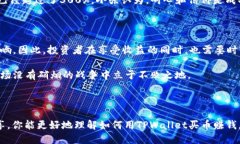    如何用TPWallet买币赚钱：