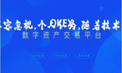 加密数字货币信托是指一