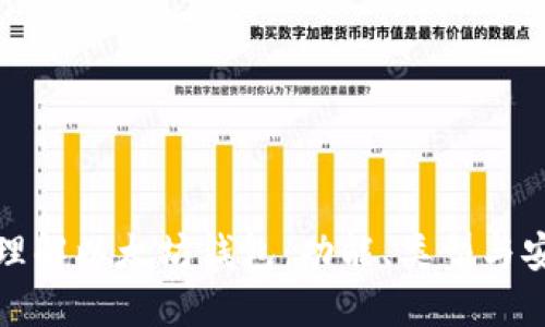 深入理解以太坊钱包：功能、类型与安全性