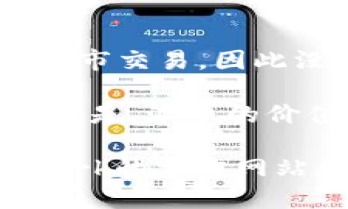 截至我知识的最后更新（2023年10月），派币（Pi Network）仍处于测试阶段，尚未正式上市交易，因此没有确切的市场价格。在这种情况下，派币的汇率是未知的，因为它不在交易所进行交易。

不过，派币的价值在社区中常常被讨论，很多用户仍在积极参与其挖矿和推广。需要注意的是，派币的价值未来可能受到多种因素影响，包括项目的成功程度、用户基数、市场需求等。

如果您想了解派币的最新动态和价格，建议您关注相关的区块链新闻网站或者Pi Network的官方网站和社群，以获取实时信息。