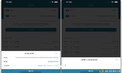 探索以太坊:ETH的用途与未来价值分析