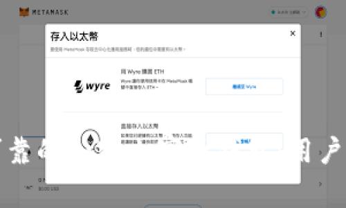 如何挑选安全可靠的加密山寨币钱包:用户必知的几大要素