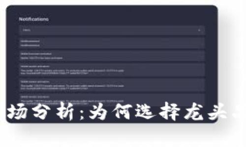 2023年数字货币硬钱包市场分析:为何选择龙头品牌是保护资产的明智之举