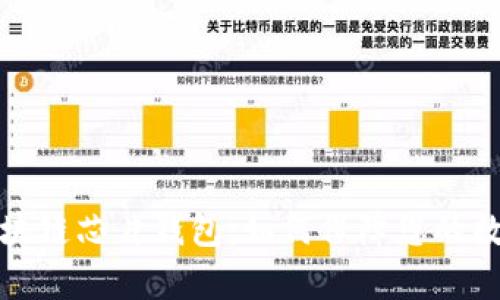 全面解析区块链芯片钱包:如何保障您的数字资产安全