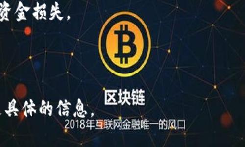 TPWallet是一个去中心化的钱包，支持多种加密货币的存储和交易。对于TRON (TRX) 这类加密货币，用户需要在TPWallet中生成一个独特的地址，以便接收和发送TRX币。一般而言，TRX地址是由一串特定字符组成的编码，通常以“T”开头。

要找到您在TPWallet的TRX地址，请按照以下步骤操作：

1. **打开TPWallet**：首先，确保您已安装并打开TPWallet应用程序。如果还没有下载，可以在应用商店找到并安装。

2. **选择TRON网络**：在钱包主界面，选择TRON网络。通常情况下，您可以通过点击添加资产然后选择TRON（TRX）来访问。

3. **查看钱包地址**：在TRON页面中，您应会看到您的TRX介面，包括您的地址。这个地址一般以“T”开头，后面跟随数字和字母的组合。

4. **复制地址**：一旦您找到了TRX地址，可以长按以复制，确保在转账时不会因手动输入错误而导致资金损失。

请注意，确保在进行任何转账时仔细核对收款地址，以防止意外发送到错误地址导致的损失。

如果您在寻找TPWallet的应用内地址或其他详细功能有疑问，建议查看其官方网站或相关社区获取更具体的信息。