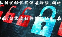   如何在TP钱包中导入欧易