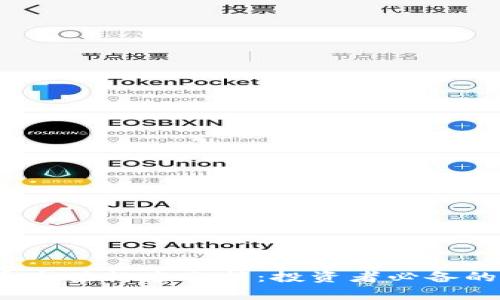 2023年数字货币市值排名分析:投资者必备的市场指南和策略