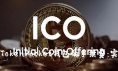 如何有效减少TokenPocket钱包