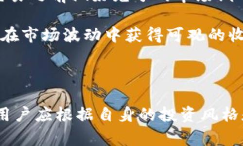 OKEx是一家全球知名的数字资产交易平台，成立于2014年，总部位于马耳他。该平台的目标是提供一个安全、透明和高效的交易环境，用户可以在上面买卖各种类型的数字货币，包括比特币（BTC）、以太坊（ETH）、波场币（TRX）、莱特币（LTC）等多种主流和小众币种。

### OKEx的币种

在讨论OKEx之前，我们需要了解的是，OKEx不仅是一个交易平台，它还拥有自己的原生代币，称为OKB。OKB是一种实用型代币，用户可以利用它在平台上享受各种服务，包括手续费折扣、参与平台治理、参与新项目的首发等。

OKEx平台上提供多种币种的交易，以下是一些主要币种的简要介绍：

1. **比特币（BTC）**：作为最早的加密货币，比特币在市场上占据着重要地位。它的价值波动较大，适合短期交易和长期投资。

2. **以太坊（ETH）**：以太坊不仅仅是一个数字货币，它还是一个支持智能合约的区块链平台，吸引了许多去中心化应用（DApp）的开发者。

3. **Ripple（XRP）**：Ripple是一种旨在帮助金融机构跨境支付的数字货币，其交易速度快且费用低。

4. **莱特币（LTC）**：莱特币的设计目标是进行快速、小额支付，并且其交易确认时间远短于比特币。

5. **稳定币（如USDT）**：稳定币是一种与法定货币或商品挂钩的数字货币，用户可以在剧烈波动的市场环境中将资产稳定下来。

### OKEx的特色功能

#### 多种交易模式

相较于其他交易平台，OKEx提供了多种交易模式，包括现货交易、合约交易、期权交易等。这使得不同需求的交易者都能在平台上找到适合自己的交易方式。例如，对于风险偏好较高的用户来说，合约交易可以通过杠杆效应放大收益；而对于追求稳健的投资者，现货交易则是更安全的选择。

#### OKEx DeFi 功能

最近，OKEx还推出了DeFi（去中心化金融）相关的功能，使用户能够参与流动性挖矿，享受更高的收益率。这种功能适合那些希望在数字资产领域获取额外收益的用户。在DeFi领域，用户可以将资产存入相应的流动池并获得相应的奖励。

### 安全性与用户体验

在安全性方面，OKEx采取多种措施来保护用户资产的安全，包括多重签名、冷热钱包分离等安全机制。此外，平台界面友好，操作简单，新手用户也能快速上手。而为了提升用户体验，OKEx还提供了24/7的客户支持，及时解答用户在交易过程中遇到的疑惑。

### 个人见解与经验总结

作为一名在数字货币领域摸爬滚打多年的投资者，我对OKEx有了一些自己的看法。首先，OKEx的用户界面设计相对直观，这对于新手用户来说是一个很大的加分项。过于复杂的操作流程往往会让新手感到困惑，而OKEx的设计在一定程度上降低了这一门槛。

其次，现货交易的费用相对比较合理，这让我在进行短期交易时更有信心。在市场波动时，降低交易成本无疑能提升我的盈利空间。不过，我仍然建议用户在交易之前做好充分的市场调研，以避免因盲目跟风而造成不必要的损失。

在合约交易方面，虽然高杠杆意味着高风险，但它也为我提供了实现更高收益的机会。在合理控制风险的前提下，我使用合约交易策略进行短期布局，通常能在市场波动中获得可观的收益。

### 总结

总之，OKEx作为一个全球领先的数字资产交易平台，凭借其多样的交易模式、安全保障和良好的用户体验，吸引了众多用户。在选择是否在该平台上交易时，用户应根据自身的投资风格和风险承受能力作出决定。无论你是寻求短期高频交易的投机者，还是希望进行长期投资的持有者，OKEx都能提供合适的服务和工具，帮助你达成投资目标。