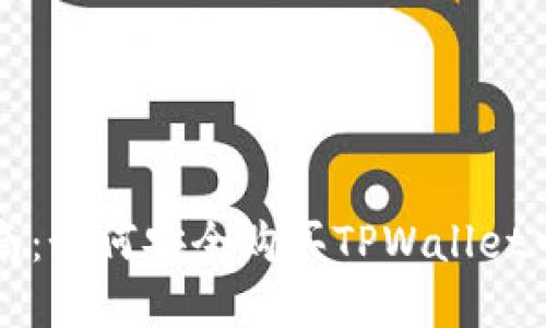全面指南:如何安全购买TPWallet中的商品