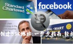 如何在TPWallet中创建BSC地址