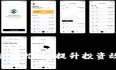 加密货币排名软件推荐：