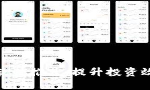 加密货币排名软件推荐:提升投资效率与决策价值