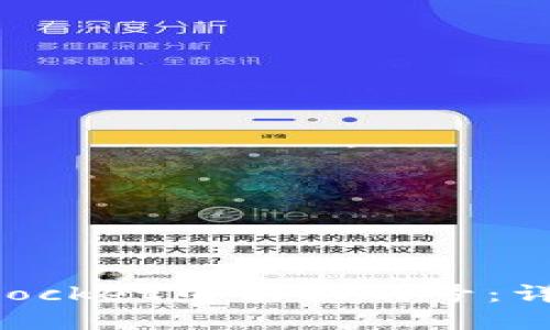 如何在TokenPocket中切换账号:详细步骤与技巧