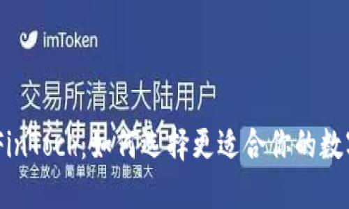 TPWallet vs FinToch:如何选择更适合你的数字资产管理平台