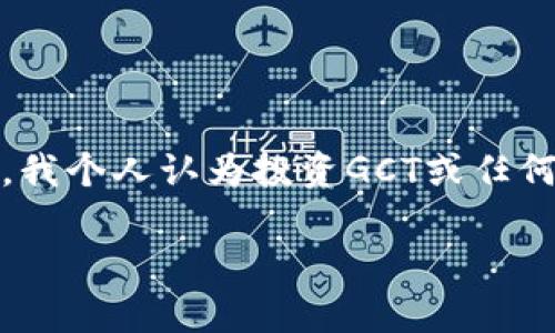   如何在TP钱包中查看GCT余额与交易记录 / 
 guanjianci TP钱包,GCT,区块链,加密货币,数字资产 /guanjianci 

引言
在这个数字资产日益普及的时代，越来越多的人开始关注加密货币的投资和交易。其中，GCT（Global Crypto Token）作为一种新兴的加密货币，受到了不少投资者的青睐。如果你是TP钱包（Trust Wallet）用户，想要查看GCT的余额和交易记录，那么你来对地方了。本文将详细介绍如何在TP钱包中查看GCT，以及相关的一些实用技巧和经验。

首次接触GCT与TP钱包
对于很多新手来说，可能对GCT这个名称并不陌生。GCT是一种基于区块链技术的数字货币，它的推出旨在实现全球范围内的便利交易。然而，在开始使用GCT之前，首先需要了解TP钱包。TP钱包是一款支持多种加密货币的移动钱包，致力于为用户提供安全、便利的数字资产管理服务。
对于那些不太懂区块链和加密货币的小伙伴来说，刚开始使用TP钱包时可能会感到困惑。个人经验显示，最初接触这些数字资产时，我们需要耐心并保持好奇心。了解相关知识后，操作起来自然会得心应手。

如何在TP钱包中添加GCT
在TP钱包使用GCT之前，我们首先需要确保GCT已经被添加到钱包中。具体步骤如下：
ol
  li打开TP钱包应用，登录您的账户。/li
  li在主界面找到“资产”选项，点击进入。/li
  li在资产页面，向下滚动，点击“添加代币”。/li
  li在搜索框中输入“GCT”或“Global Crypto Token”。/li
  li找到相应的代币后，点击右侧的“添加”按钮即可。/li
/ol
以上步骤非常简单，适合对区块链不熟悉的新手。记得在添加代币时确认代币的合约地址，以避免添加错误的代币。对于安全性问题，我建议大家在官方渠道获取相关信息。

查看GCT余额的具体步骤
GCT成功添加到TP钱包后，查看余额也是一项相当容易的操作。下面是具体步骤：
ol
  li在TP钱包主页，点击“资产”选项。/li
  li在资产列表中找到“GCT”代币，点击进入。/li
  li此时，你将看到GCT的当前余额，另外还有可供出售或交易的GCT数量。/li
/ol
通过这一过程，不仅可以了解自己的GCT持有情况，还能直观地看到自己在这段时间的投资收益。当然，值得一提的是，数字货币的价格波动很大，所以要密切关注市场走势。

如何查看GCT的交易记录
查看交易记录对于投资者来说同样重要。通过分析交易记录，我们可以更好地了解自己的投资决策。以下是查看GCT交易记录的步骤：
ol
  li在GCT的详细页面，找到“交易记录”选项。/li
  li点击进入后，您将看到以往的交易记录列表，包括买入、卖出、转账等信息。/li
  li每一笔交易旁边都会有详细的交易时间、数量及交易状态。/li
/ol
在我的经验中，保持对交易记录的定期查看是非常关键的。这不仅能帮助我们总结过往的投资决策，还有助于在未来的投资中作出更明智的判断。

一些常见问题的解答
在实际使用TP钱包和投资GCT的过程中，用户们常常会遇到一些问题。以下是一些我总结的常见问题及其解答：
ul
  listrong如何安全存储我的GCT？/strong 使用TP钱包时，尽量避免将私钥或助记词泄露给他人，同时开启双重身份验证，增强账户的安全性。/li
  listrong如果GCT没有显示在钱包里该怎么办？/strong 检查是否正确添加了GCT代币，确认合约地址是否无误。/li
  listrong如何提高交易效率？/strong 在进行交易之前，最好在多个交易所比较价格，以获得最佳的交易价格和最低的手续费。/li
/ul
这些常见问题的解答可以帮助新手用户更快地适应TP钱包和GCT的使用。

结论与个人见解
综上所述，通过以上步骤，你可以轻松地在TP钱包中查看GCT的余额和交易记录。加密货币领域瞬息万变，我们需要始终保持学习的状态，了解市场动态。当然，我个人认为投资GCT或任何其他加密货币都需要谨慎，合理投资，切勿盲目追逐收益。
总之，TP钱包作为一种便捷的数字资产管理工具，功能强大，适合广大投资者使用。在使用过程中，不妨多参与社区讨论，与其他投资者分享经验，互相学习。
希望本文对你有所帮助，祝您在GCT投资中获得理想收益！