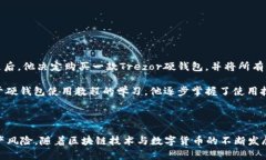区块链硬钱包是什么意思