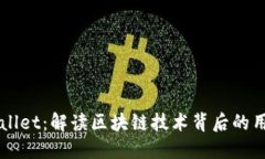 以太坊和TPWallet：解读区块