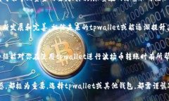 tpwallet没有波场币梦转账吗
