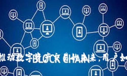 Coinfirst交易所:推动数字资产交易的未来,用户如何在这里获得成功