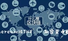 深入分析Ethereum（ETH）——