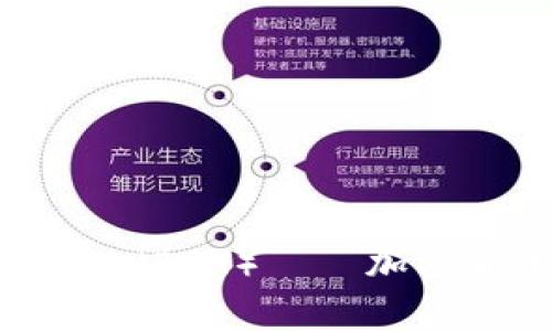 深入分析Ethereum（ETH）——加密货币投资的新机遇