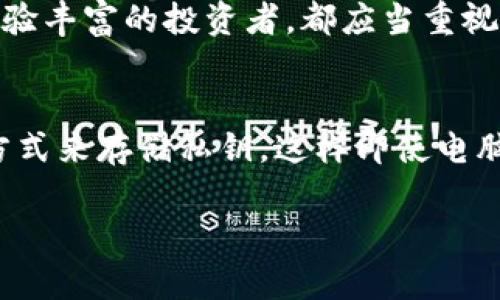 在讨论tpwallet的私钥之前，我们需要明确什么是私钥以及它在数字货币中的重要性。

什么是私钥？
私钥是用来签署区块链交易的一串数字或字母组合，是用户拥有其加密资产的证明。它可以被视为数字货币的“身份证”，没有私钥，用户无法访问或管理自己的资金。对于tpwallet，私钥确保了用户对其钱包中资产的完全控制。

tpwallet的私钥格式
tpwallet的私钥通常是256位的加密字符串，可能以十六进制或Base58格式呈现。私钥的安全性至关重要，因为一旦被他人获取，可能导致资产被盗。因此，用户需采取额外措施来保护私钥，包括但不限于:
ul
    li使用硬件钱包进行离线储存/li
    li定期备份私钥并存放在安全的地方/li
    li不要在公共或不安全的网络中使用钱包或输入私钥/li
/ul

如何生成tpwallet的私钥？
一般而言，tpwallet会自动为用户生成一对公私钥。当用户创建新钱包时，私钥以及相对应的公钥将被生成并存储在钱包的安全环境中。用户在创建钱包的时候，通常会被要求拷贝下私钥，确保在后续需要时能够方便地访问。

私钥的安全性
tpwallet致力于保护用户的私钥安全，提供了一些功能，以确保用户的加密资产。用户在使用tpwallet时，可以通过以下方式提升私钥的安全性：
ul
    li启用双重身份验证：这是一种额外的安全措施，可以防止未经授权的访问。/li
    li加密存储：tpwallet允许用户加密他们的私钥，以增加安全性。/li
    li定期更新钱包：保持钱包软件的最新版本，避免潜在的安全漏洞。/li
/ul

使用私钥的注意事项
在使用私钥时，用户应格外小心，确保不会泄露这些信息给任何人。即使是在一些看似可信的环境下，输入私钥也可能带来风险。此外，用户还应当避免通过电子邮件或不安全的方式分享自己的私钥，这样做只会增加被盗的风险。

总结
私钥在tpwallet及任何加密钱包中都扮演着至关重要的角色。了解私钥的生成、保护和使用方法，有助于用户在数字资产领域中保持安全。无论是新手还是经验丰富的投资者，都应当重视私钥的安全管理，从而有效地保护自己的资产。

个人经验分享
在我个人的经历中，我曾因将私钥存储在不安全的软件中而遭遇过损失。这让我意识到，安全管理私钥的重要性。在此后的时间里，我采取了使用硬件钱包的方式来存储私钥，这样即使电脑受到攻击，我的数字资产仍能得到妥善安全的保护。同样，定期备份和加密私钥也成了我的习惯。将私钥存储在物理设备和安全的环境中，能够有效降低风险。

最后，在进行任何数字资产投资时，确保对私钥的理解和管理是成功的基础。希望以上信息能帮助你更好地管理和保护你的tpwallet私钥。