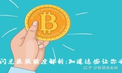 TPWallet闪兑最低额度解析：