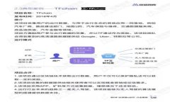 TPWallet中USDT跨链转账的完