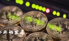 区块链技术解析：为什么