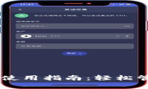 最新Gopay钱包下载地址及使用指南：轻松管理您的资金，让生活更便捷