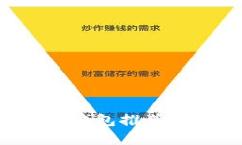 2023年必备比特币加密钱包推荐：安全、便捷与收益最大化