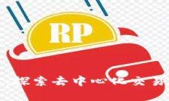 TPWallet New DEX：探索去中心