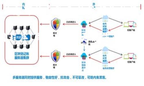 如果您重新下载了 TPWallet（一个常用的数字钱包应用），并且不知道如何登录，以下是一些步骤和提示，可以帮助您顺利进入您的钱包。

第1步：安装和打开应用
首先，请确保您已经在设备上成功下载并安装了 TPWallet 应用。打开应用后，您将看到主界面，有多个选项供您选择。一般情况下，您会发现“登录”或“恢复钱包”的选项。

第2步：输入您的账户信息
如果您以前使用过该钱包并且记得密码，您只需点击“登录”按钮，输入您的账户名或邮箱以及密码。确保输入信息的准确性。如果您忘记密码，可能需要通过电子邮件或手机号码进行重置。

第3步：恢复钱包
如果您无法记起密码或没有相关的账户信息，但您保留了钱包的助记词或私钥，您可以选择“恢复钱包”选项。请确保在一个安全的地方输入这些信息，因为助记词和私钥是恢复您钱包的关键。

第4步：输入助记词或私钥
当您选择“恢复钱包”后，系统会要求您输入助记词。请确保助记词按照正确的顺序输入。如果您输入的是私钥，那么也请确保它的完整性和准确性。输入完成后，点击确认。

第5步：设置新的安全信息
如果成功恢复钱包，可能会要求您设置一个新的密码或 PIN 码。这是为了保证您的资产安全。确保选用一个复杂且难以猜测的密码。

第6步：确认并登录
完成所有步骤后，点击确认，您应该可以成功登录到您的帐户中。如果遇到任何问题，请仔细检查您输入的信息是否正确，或者 consult 该应用的客户支持部门获取帮助。

总结和建议
使用数字钱包时，务必定期备份您的助记词和私钥，并将其保存在安全的地方。丢失这些信息可能导致无法访问您的资产。此外，在更改设备或重新安装应用时，请务必确保您可以使用这些信息恢复您的钱包。

个人经验上，建议在首次设置钱包时，尽量选择那些拥有良好用户口碑和支持服务的应用程序。同时，定期更新您的钱包应用及其安全功能，以抵御潜在的安全威胁。

记住，数字货币的安全性是非常重要的，所以请务必保持警惕，保护好您的资产。